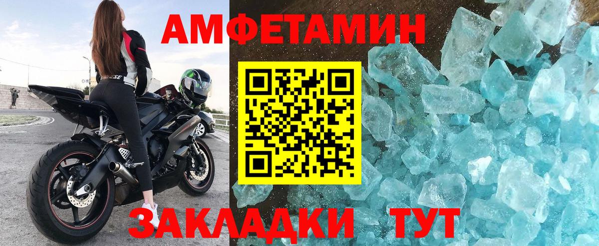 Амфетамин 98% Тобольск