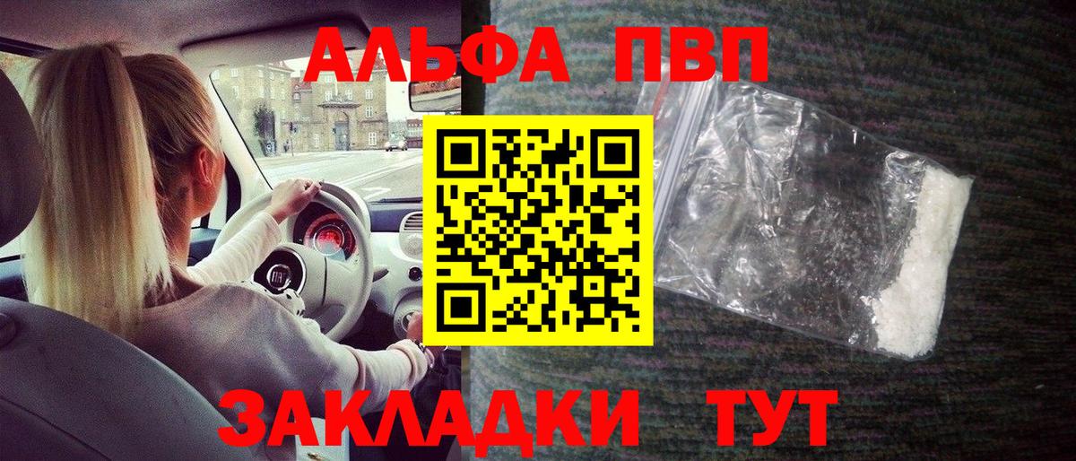 Alfa_PVP кристаллы Тобольск
