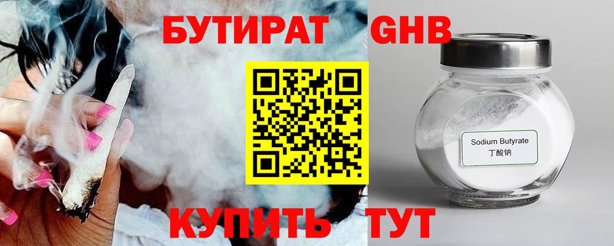 Тобольск  БУТИРАТ BDO  БУТИРАТ  Вход с VPN 