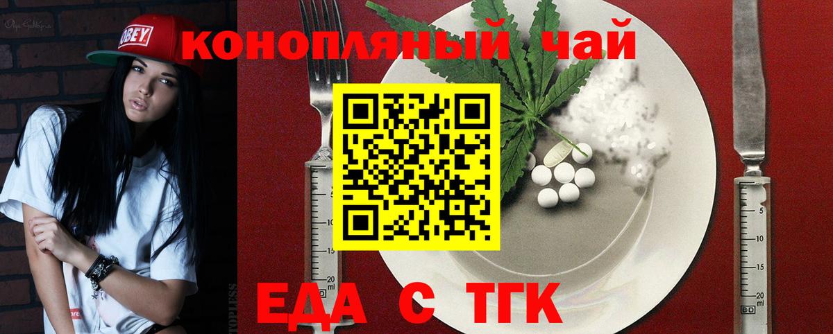 Cannafood марихуана  Вход с VPN  Тобольск 