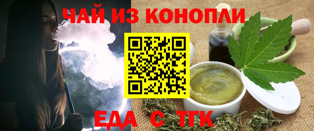 Печенье с ТГК марихуана Тобольск