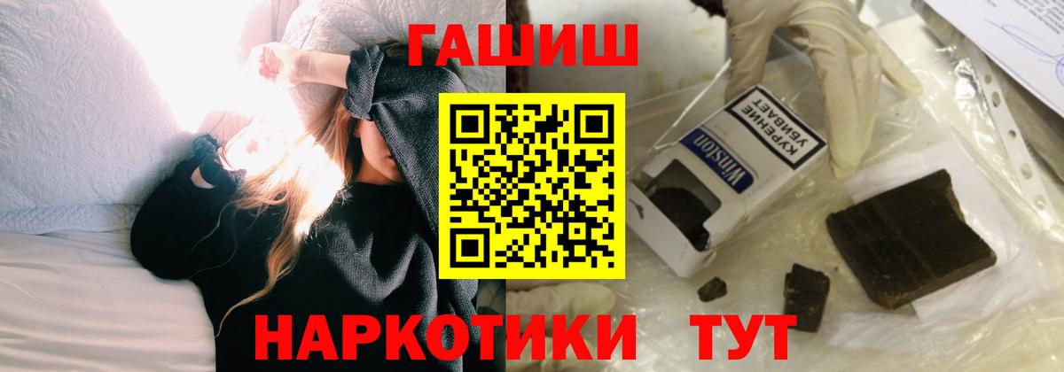 ГАШИШ ice o lator Тобольск