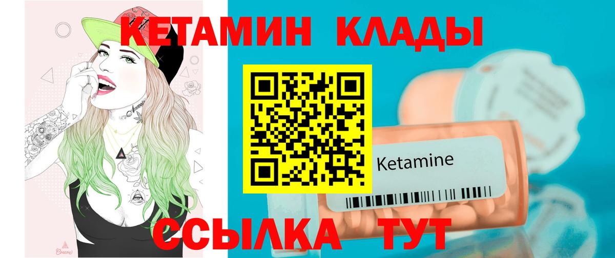 КЕТАМИН VHQ Тобольск