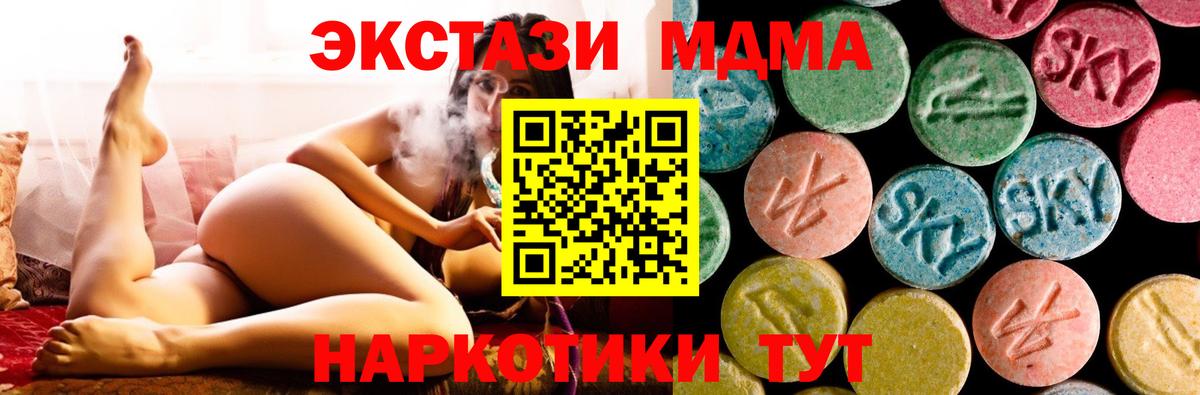 MDMA Molly  Вход с VPN  Тобольск 