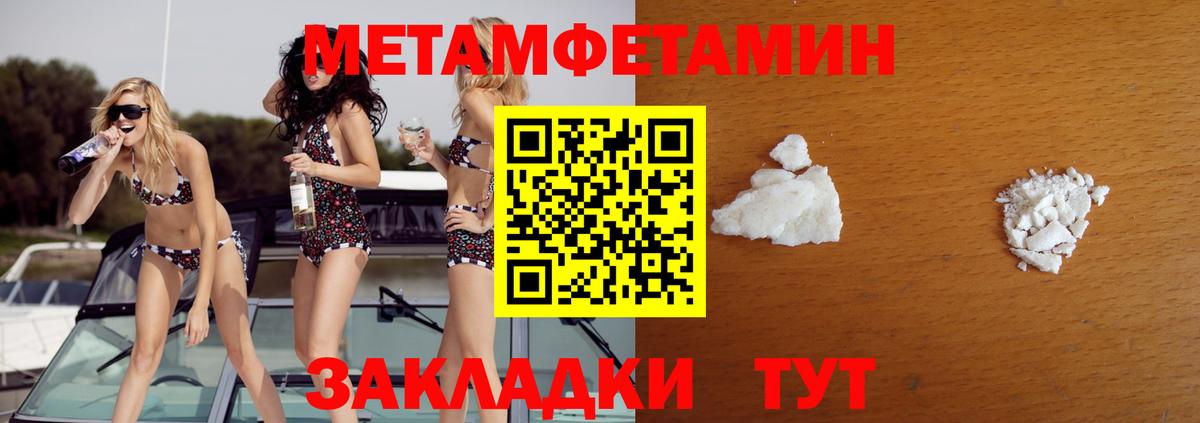 МЕТАМФЕТАМИН кристалл Тобольск