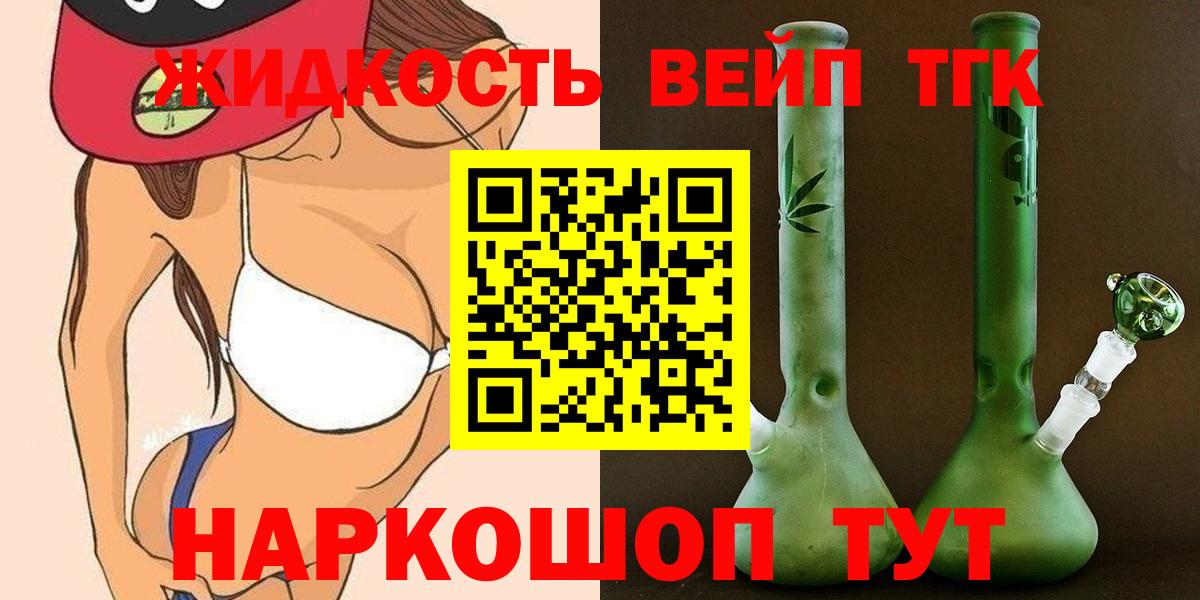 Тобольск  Дистиллят ТГК гашишное масло  Дистиллят ТГК THC oil  ОМГ ОМГ   Вход с VPN 