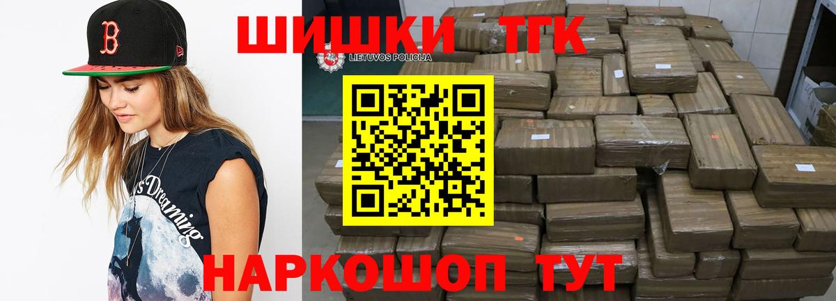Канабис конопля  Каннабис сатива  Тобольск  Вход с VPN  Бошки Шишки планчик 